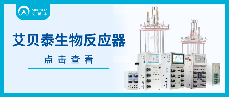 高密度微載體生物反應器大規(guī)模培養(yǎng)